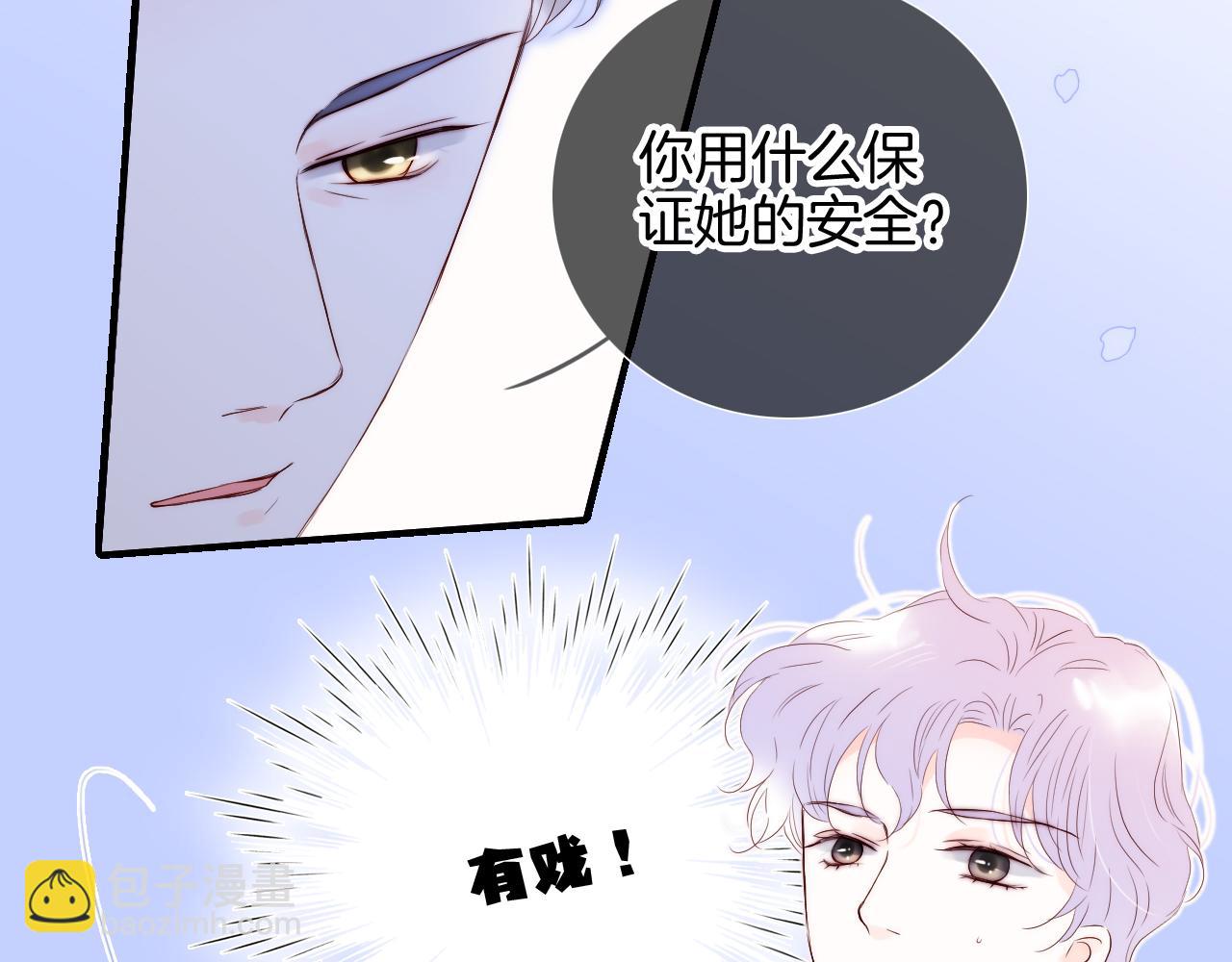 第84话 未来(1/3)-第92话