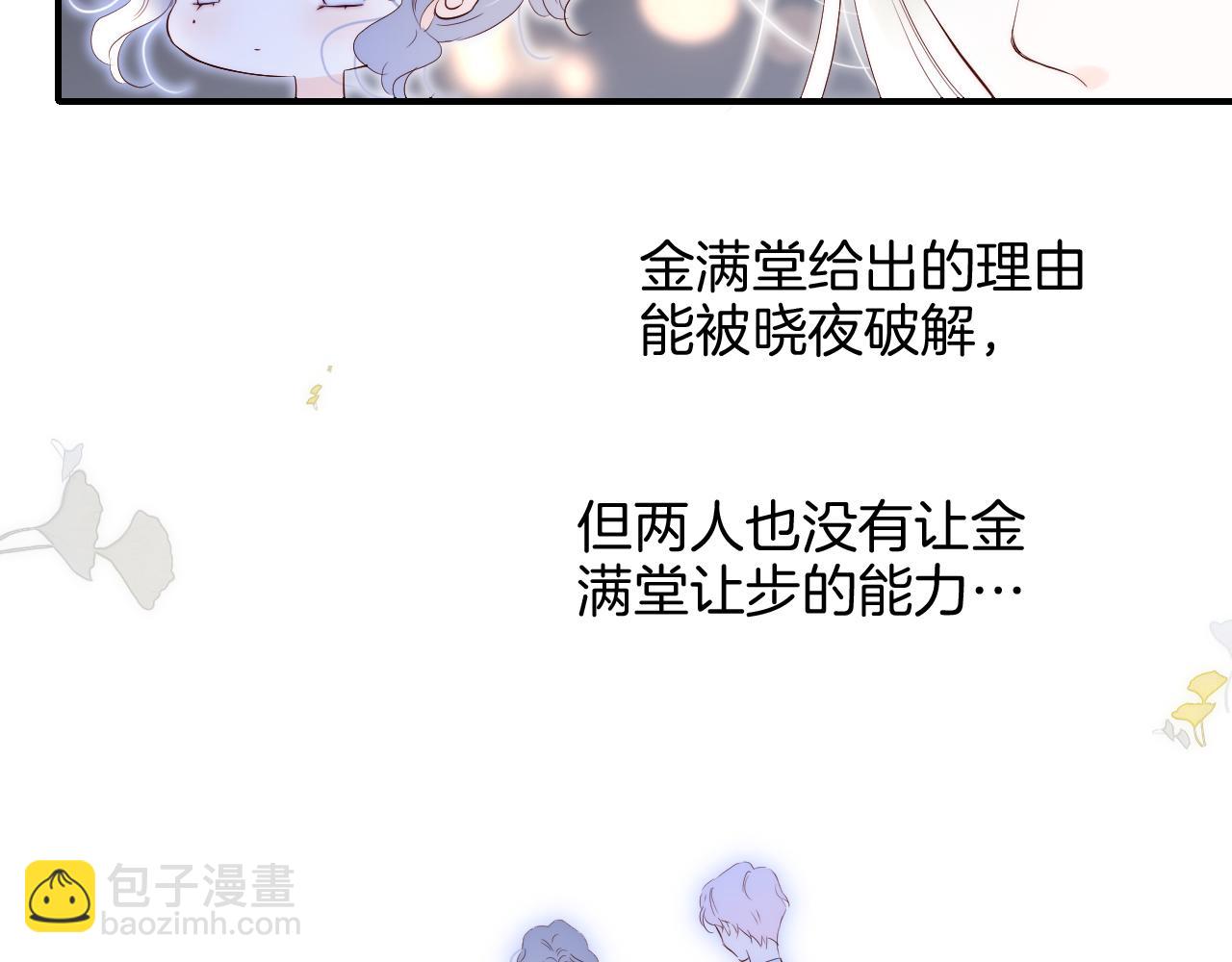 第84话 未来(1/3)-第92话