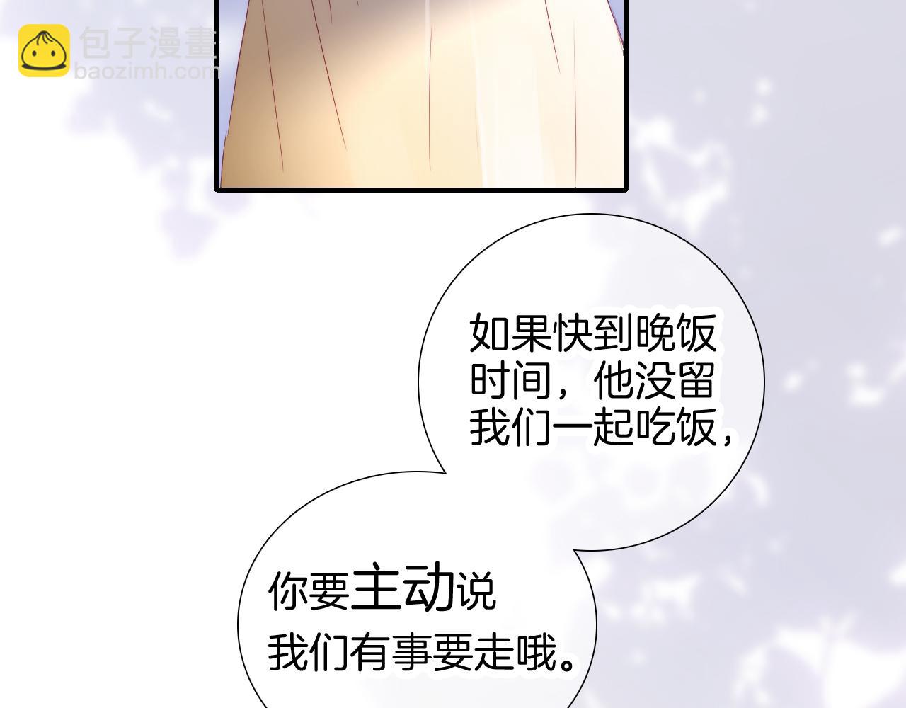 第88话 两份羡慕(1/3)-第96话