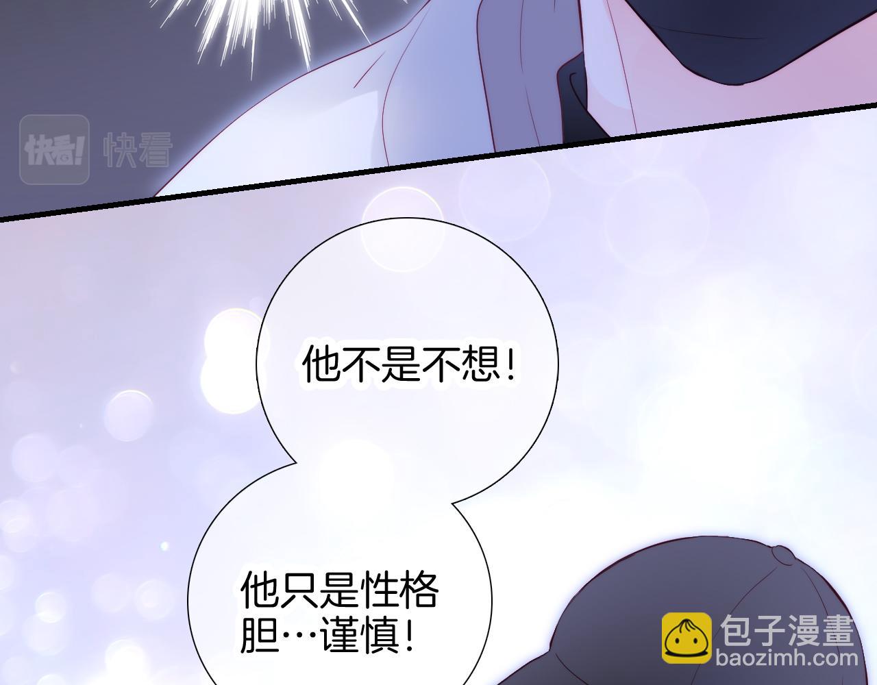 第90话 悄悄话(1/3)-第98话