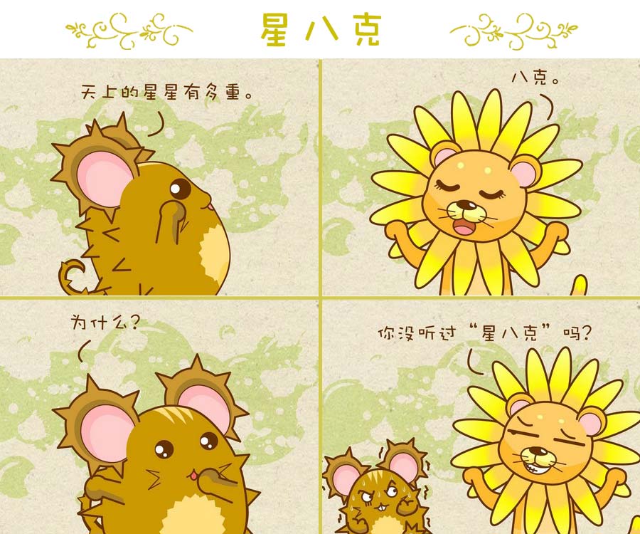 花花動物園 - 花花動物園 第4集 - 1