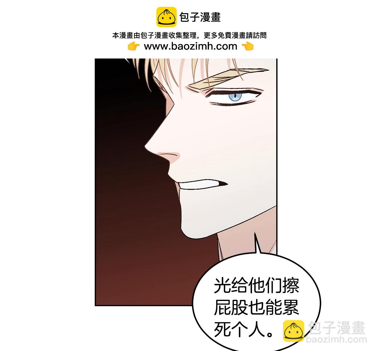 花花公子與緋聞秘書 - 第32話 永不會變的感情 - 1