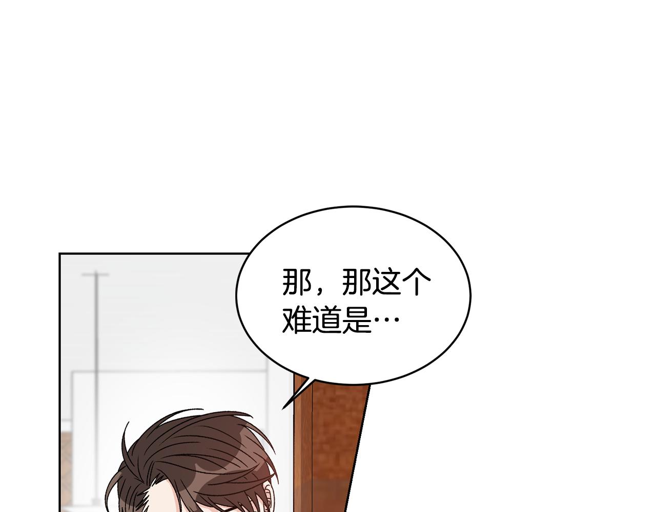 花花公子與緋聞秘書 - 第40話 送蟒蛇當禮物 - 1