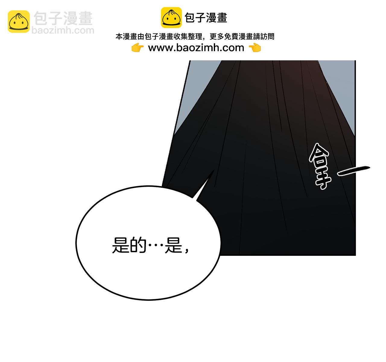 花花公子與緋聞秘書 - 第40話 送蟒蛇當禮物 - 1