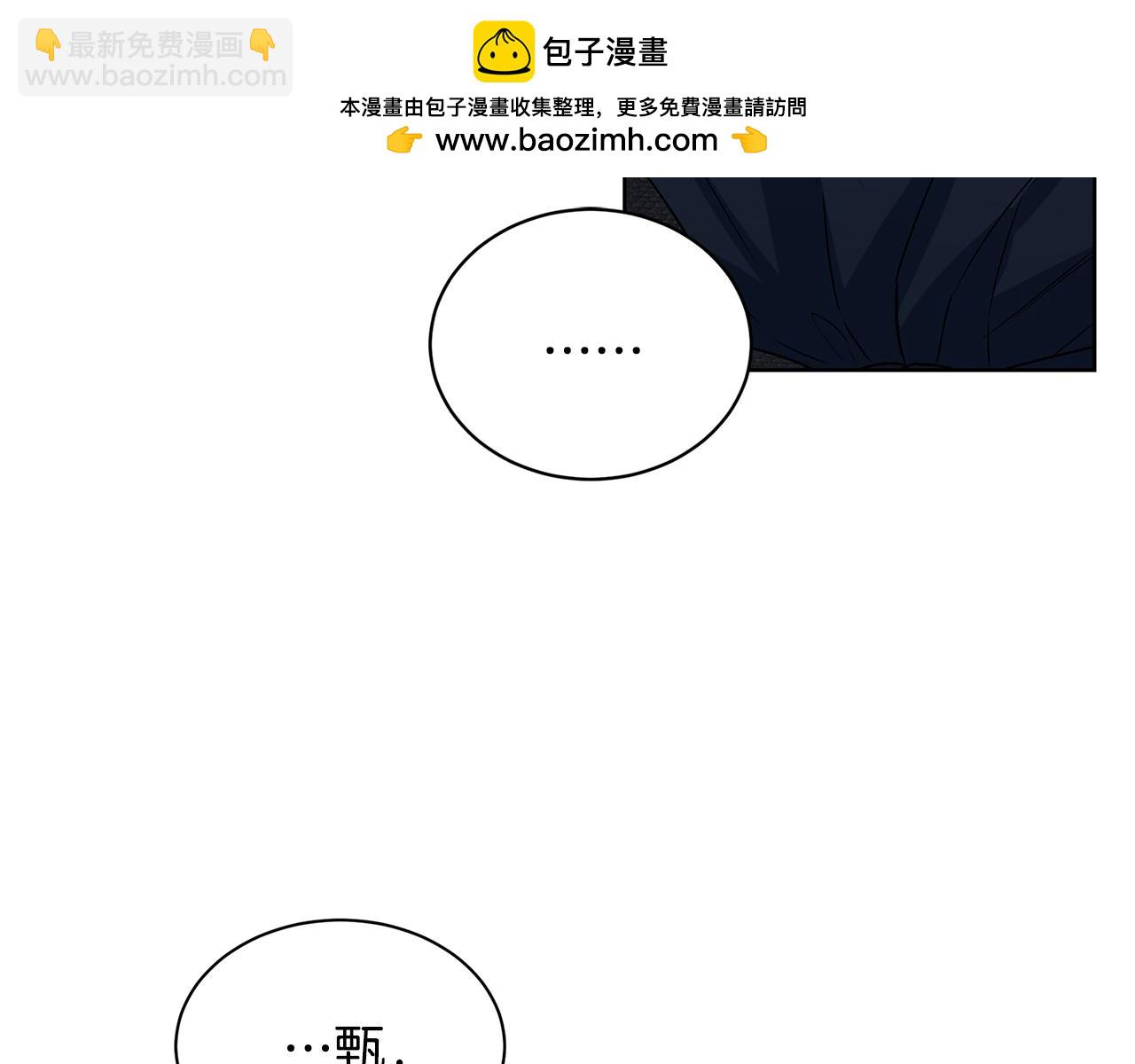 花花公子與緋聞秘書 - 第46話 美女的禮物 - 1