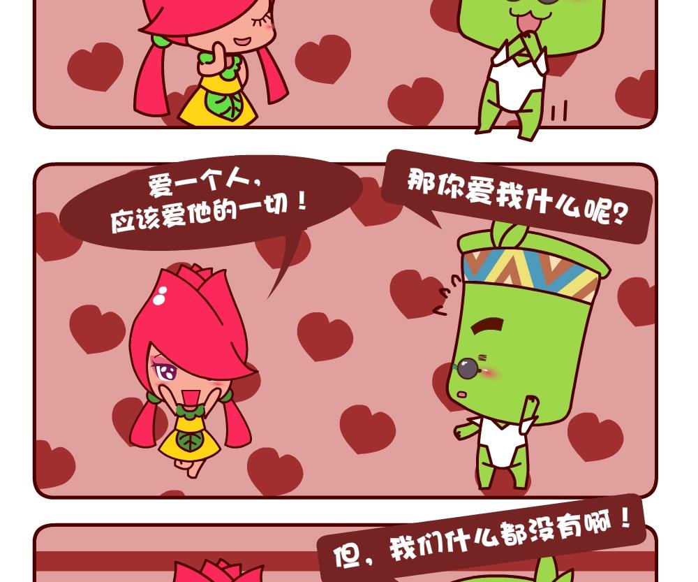 花花菌潮 第2集-第2话