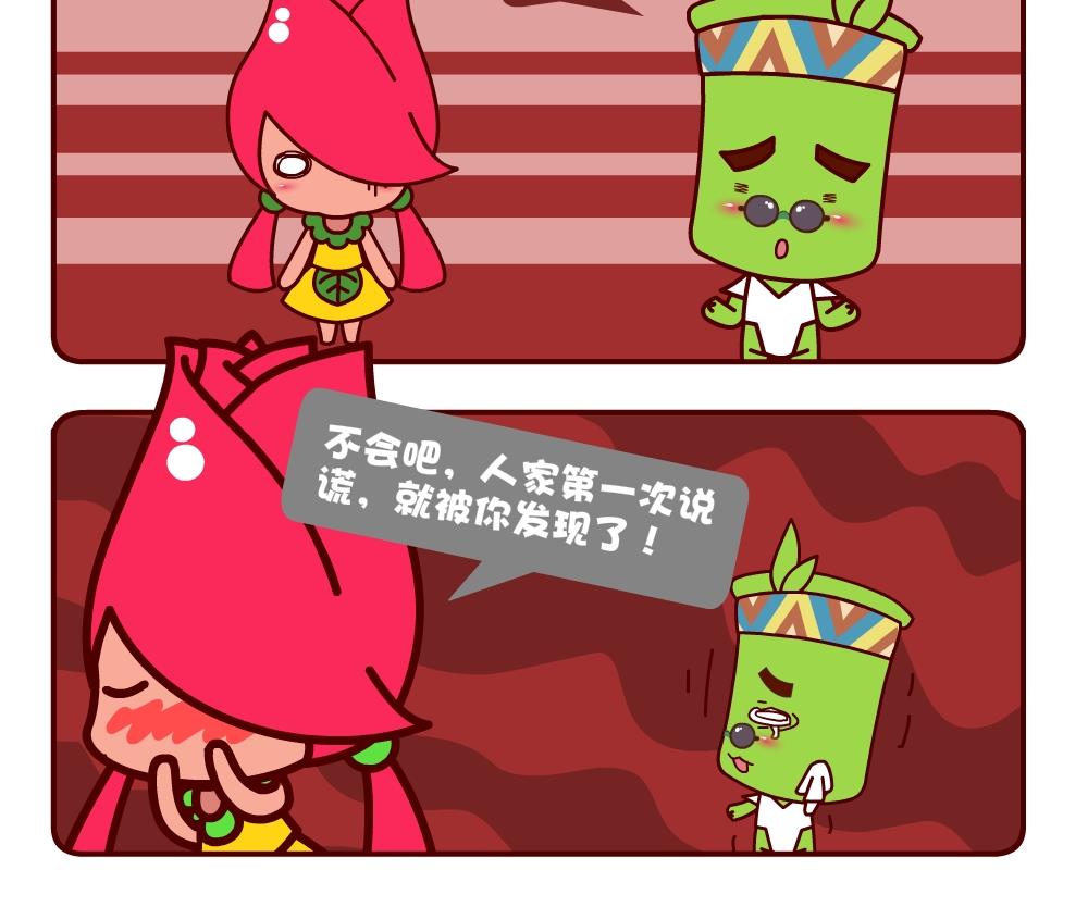 花花菌潮 第2集-第2话