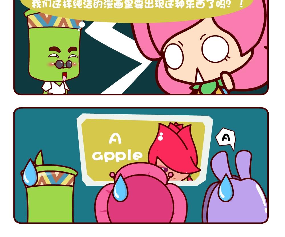 花花菌潮 第2集-第2话