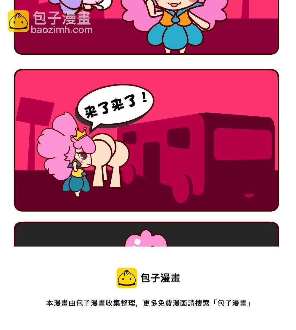 花花菌潮 第2集-第2话