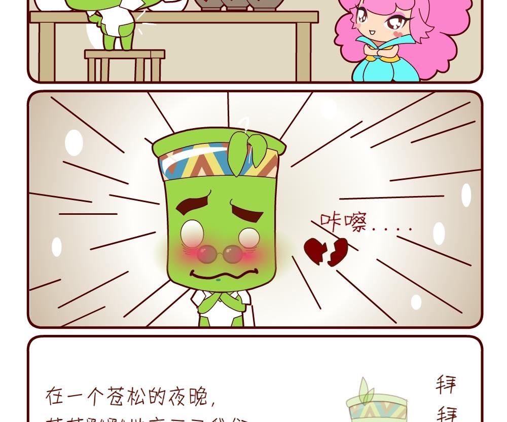 花花菌潮 第12集-第12话