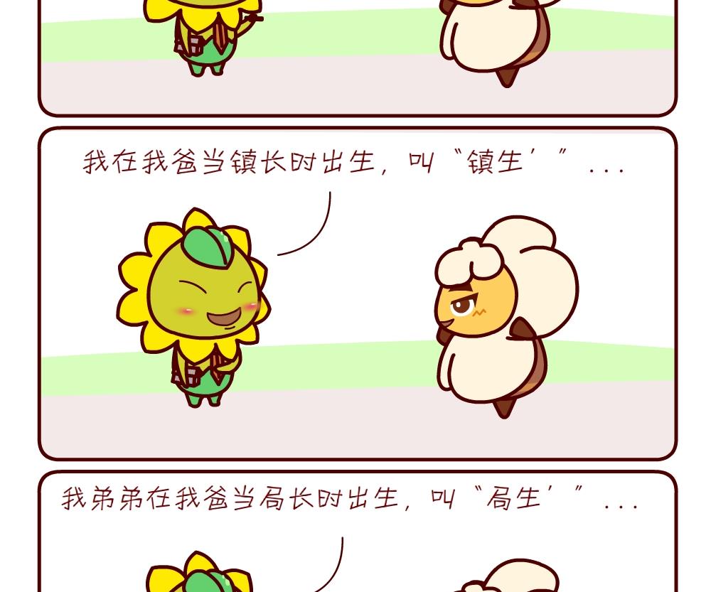 花花菌潮 第12集-第12话