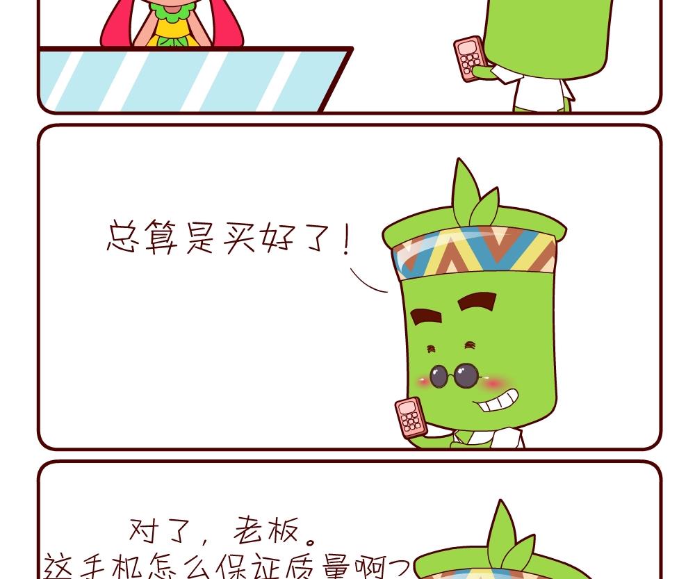 花花菌潮 第12集-第12话