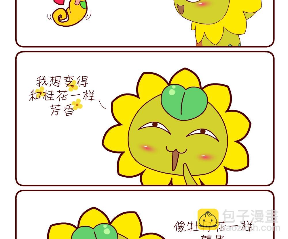 花花菌潮 第14集-第14话