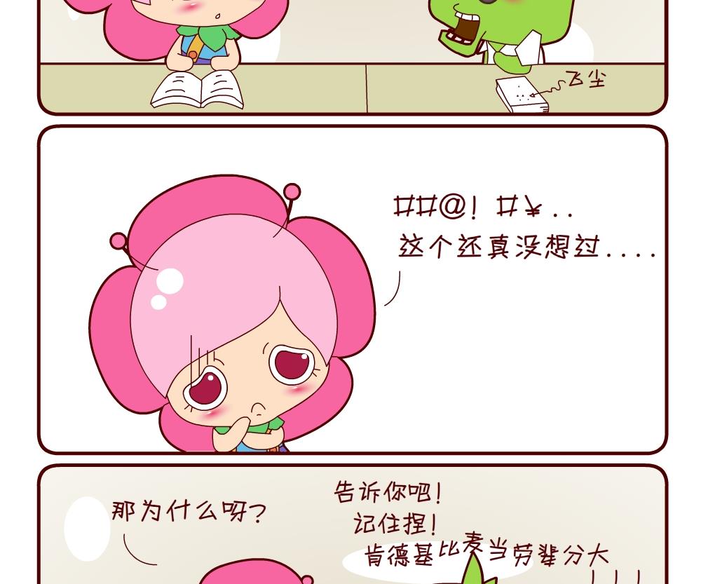 花花菌潮 第14集-第14话