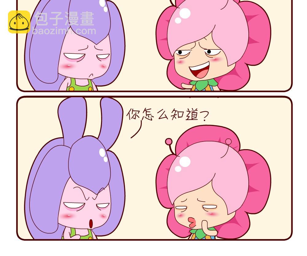 花花菌潮 第16集-第16话