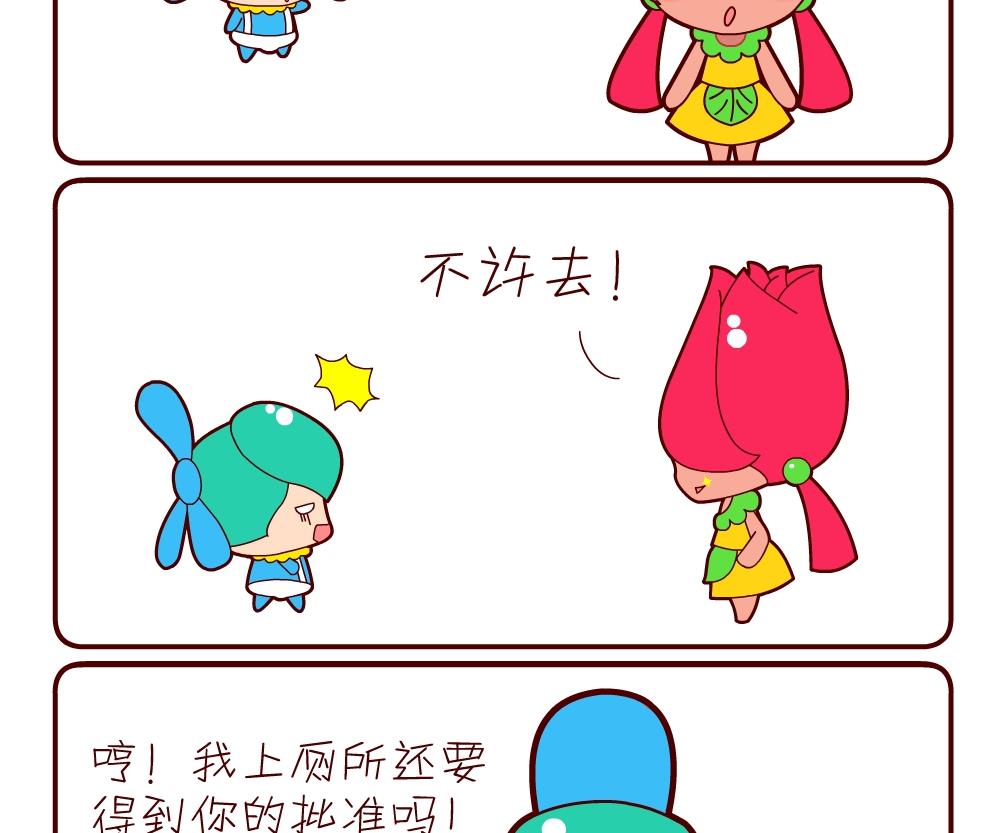 花花菌潮 第16集-第16话