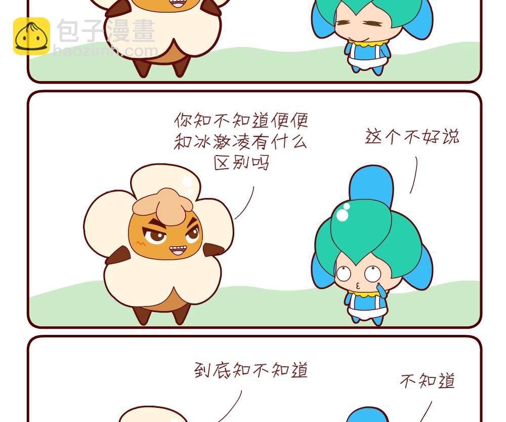 花花菌潮 第16集-第16话