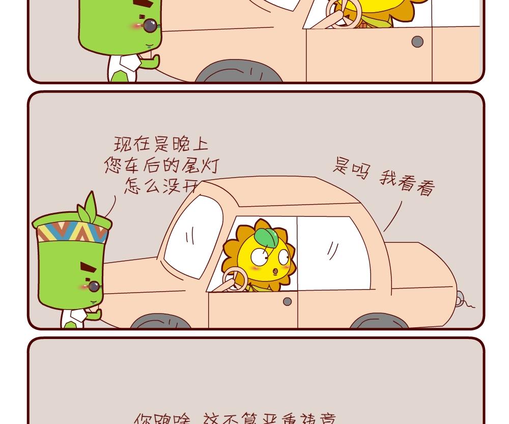 花花菌潮 第16集-第16话