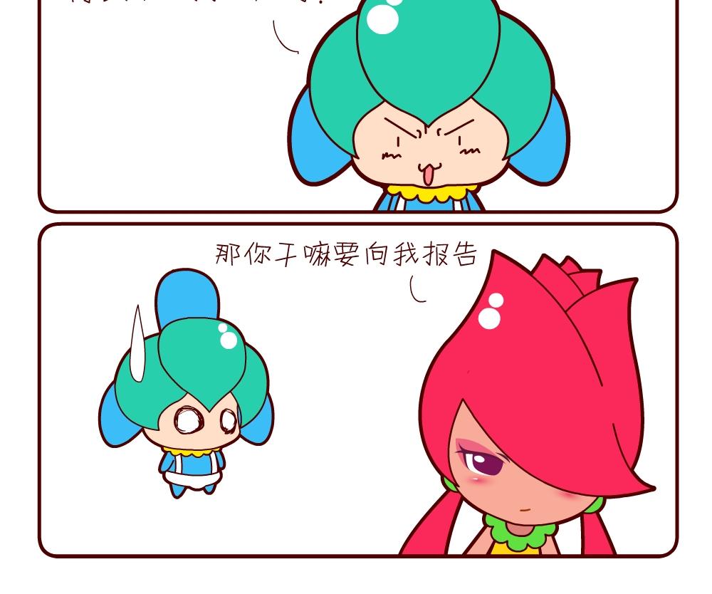 花花菌潮 第16集-第16话