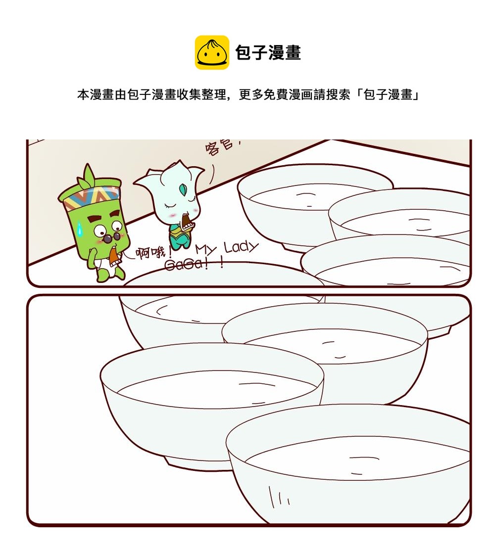 花花菌潮 第16集-第16话