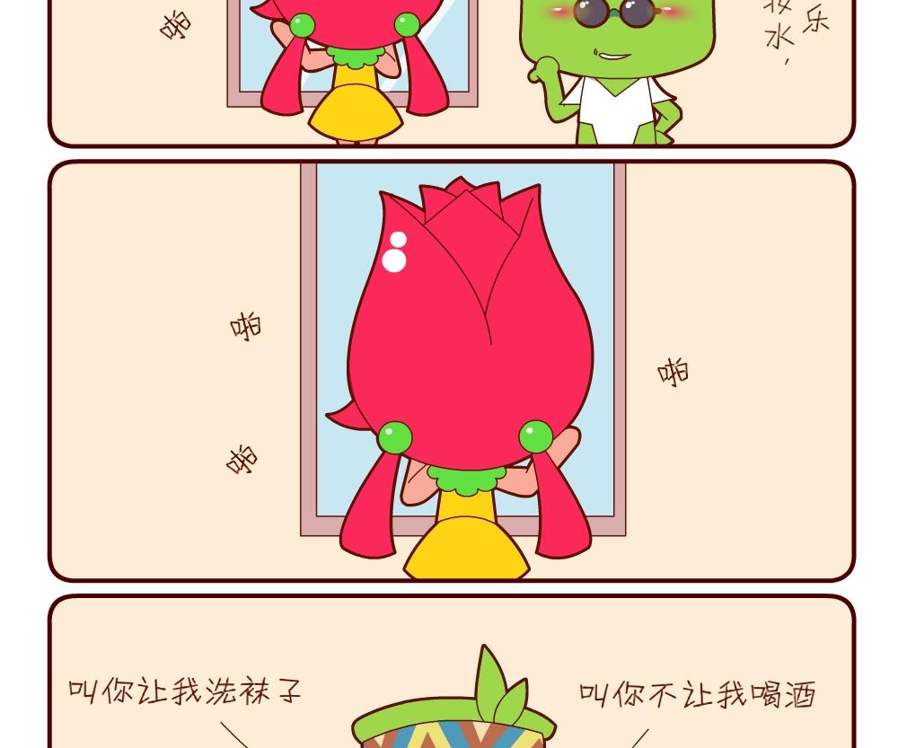 花花菌潮 第18集-第18话