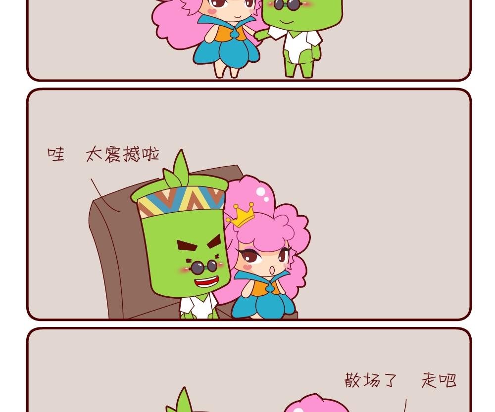 花花菌潮 第18集-第18话