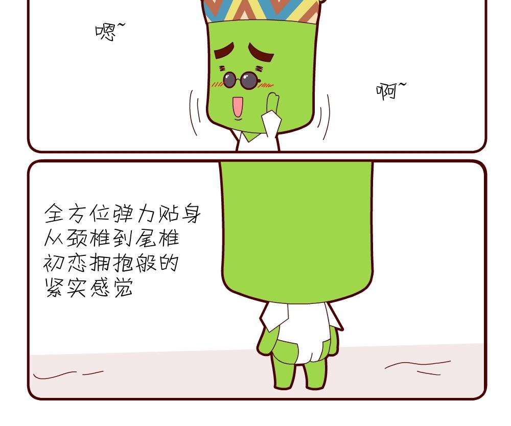 花花菌潮 第18集-第18话