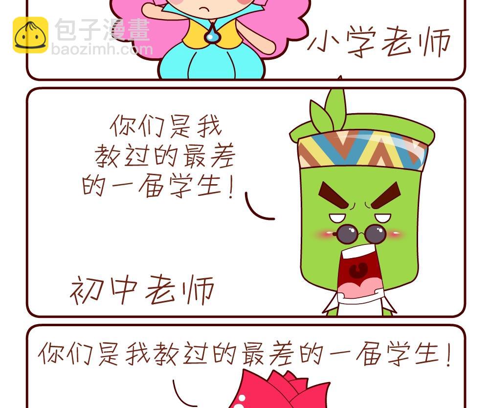 花花菌潮 第18集-第18话