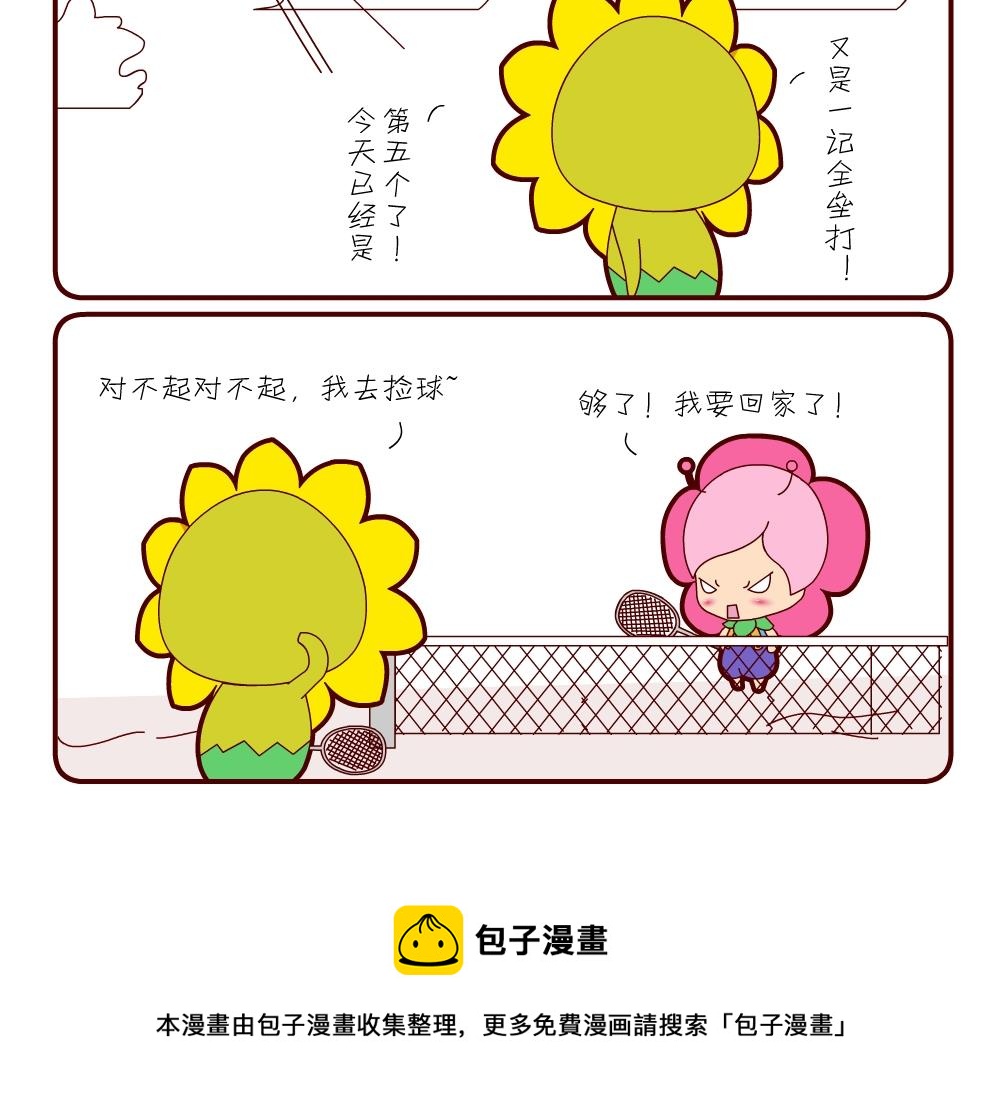 花花菌潮 第18集-第18话