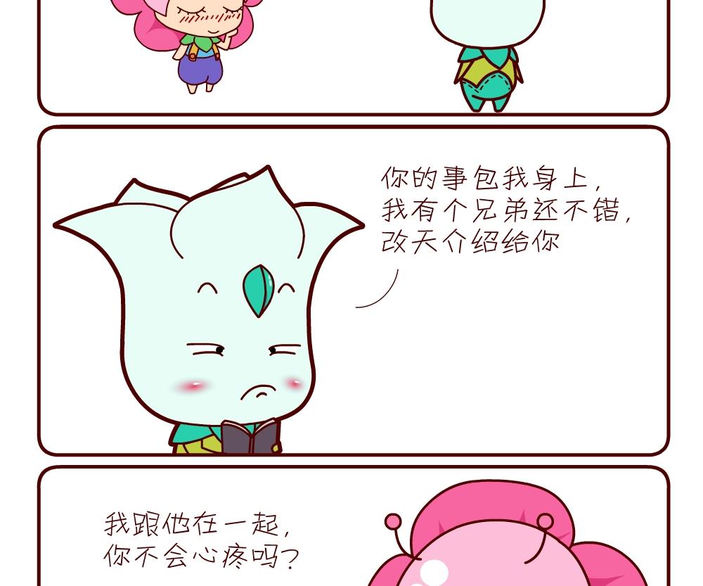 花花菌潮 第18集-第18话