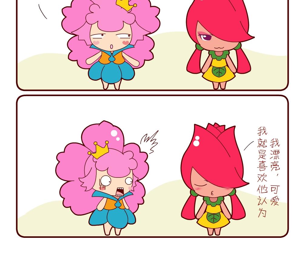 花花菌潮 第20集-第20话