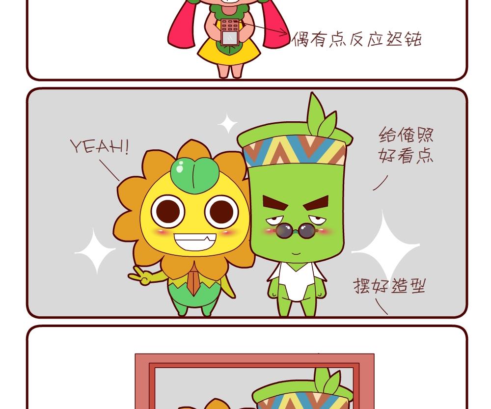 花花菌潮 第20集-第20话