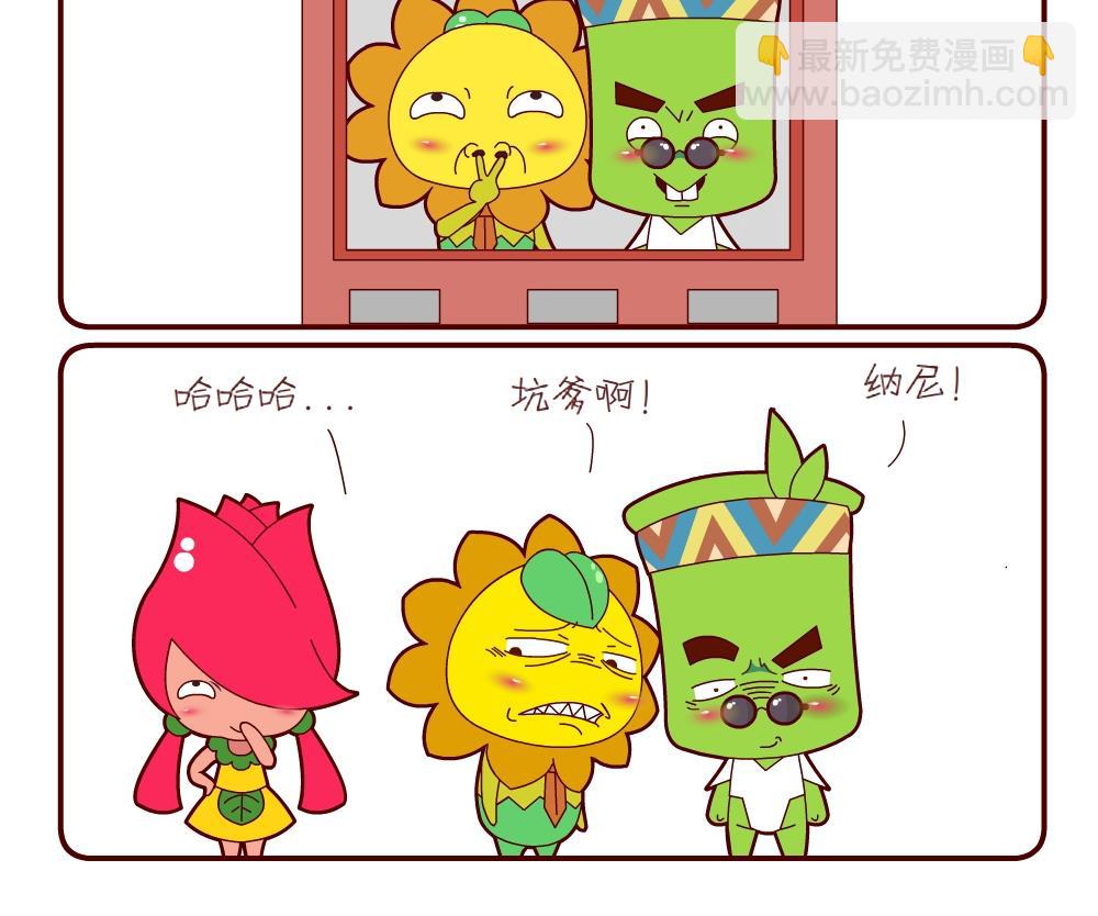 花花菌潮 第20集-第20话