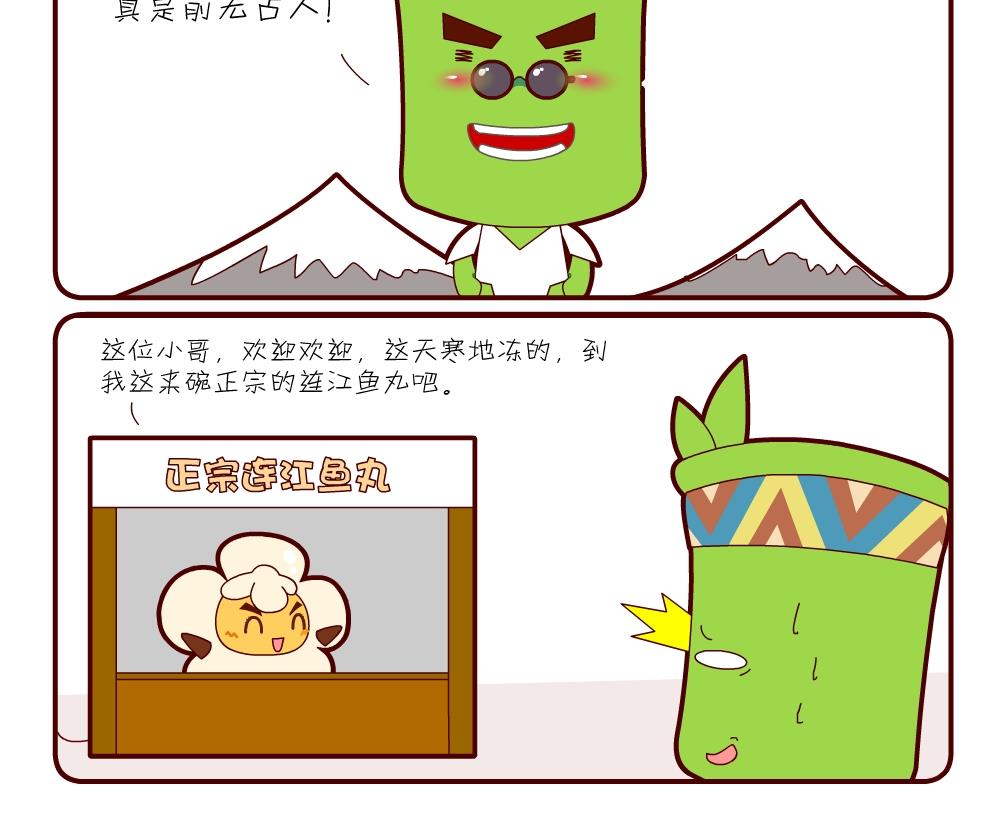 花花菌潮 第20集-第20话