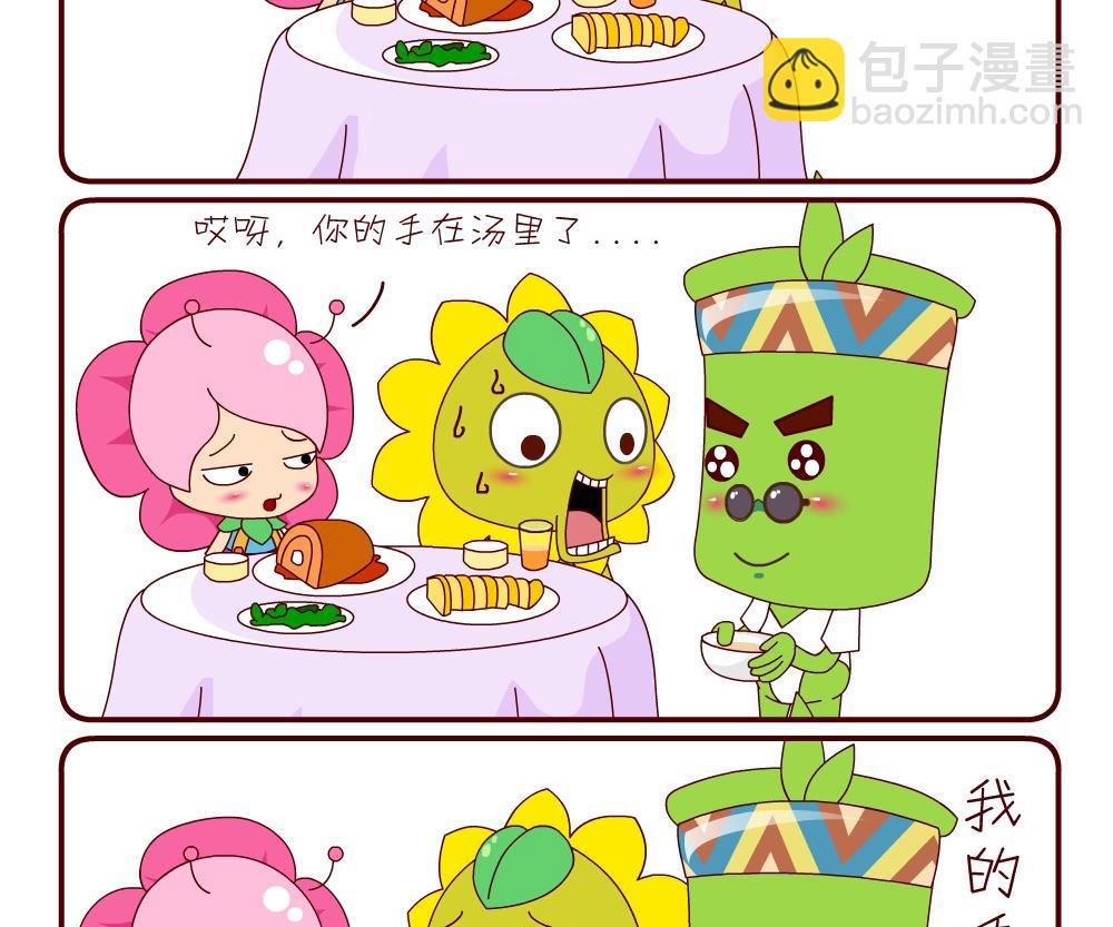 花花菌潮 第20集-第20话