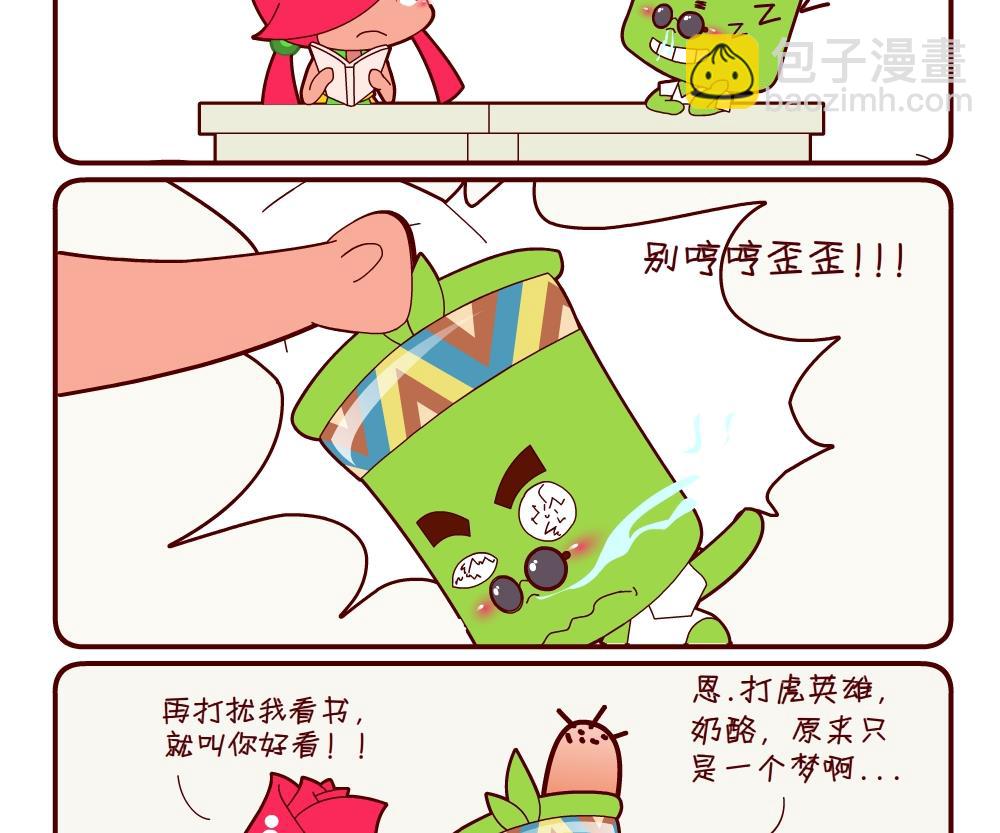 花花菌潮 第20集-第20话