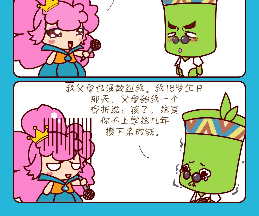 花花菌潮 第22集-第22话