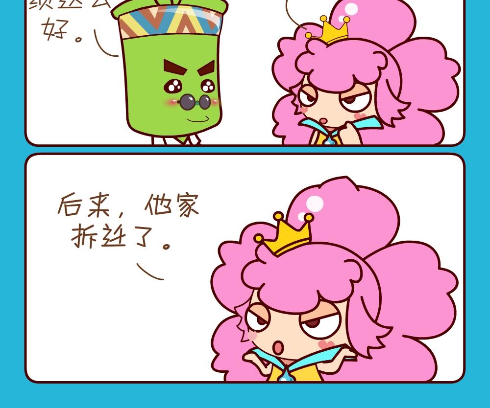 花花菌潮 第22集-第22话