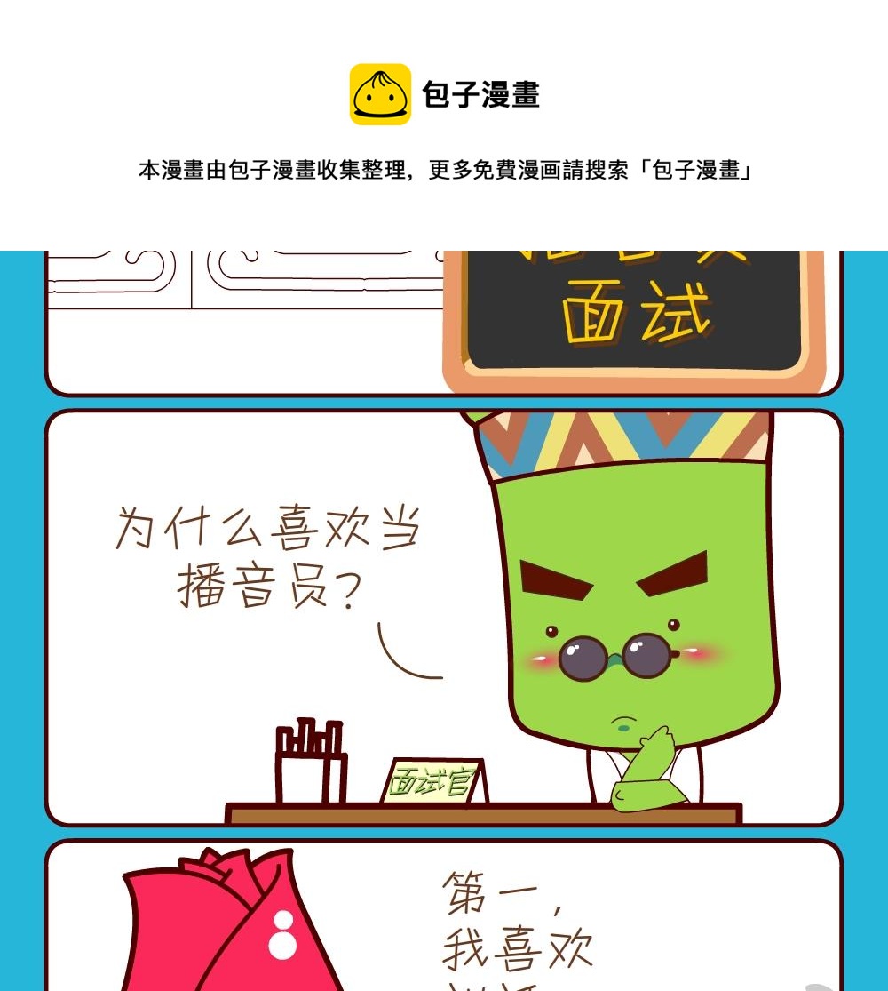 花花菌潮 第22集-第22话