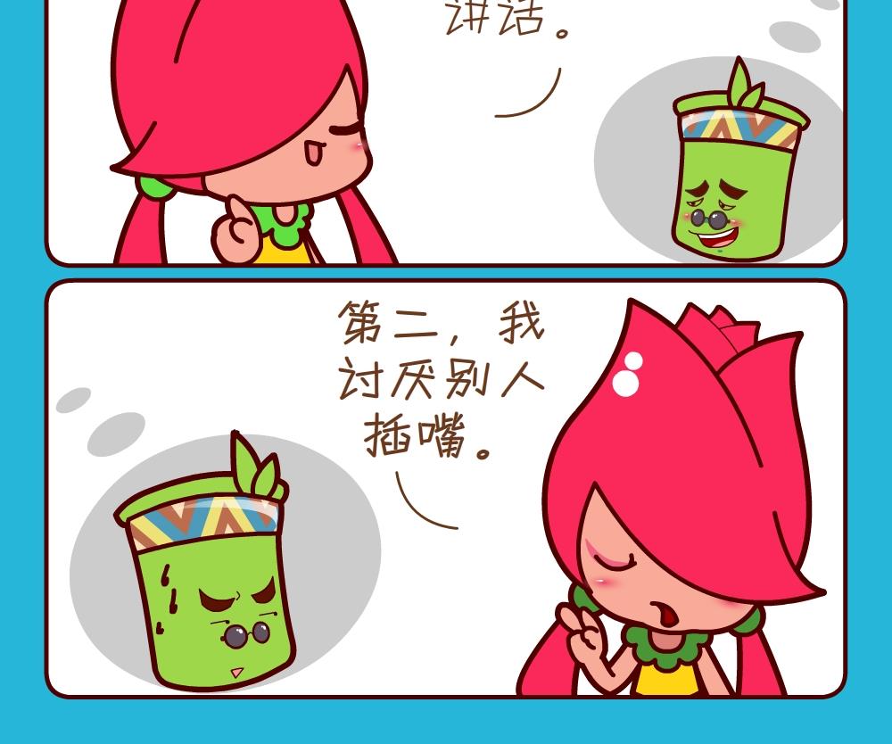 花花菌潮 第22集-第22话