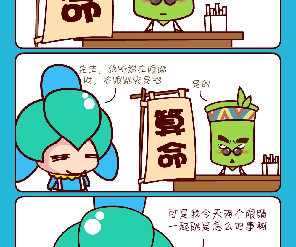 花花菌潮 第22集-第22话