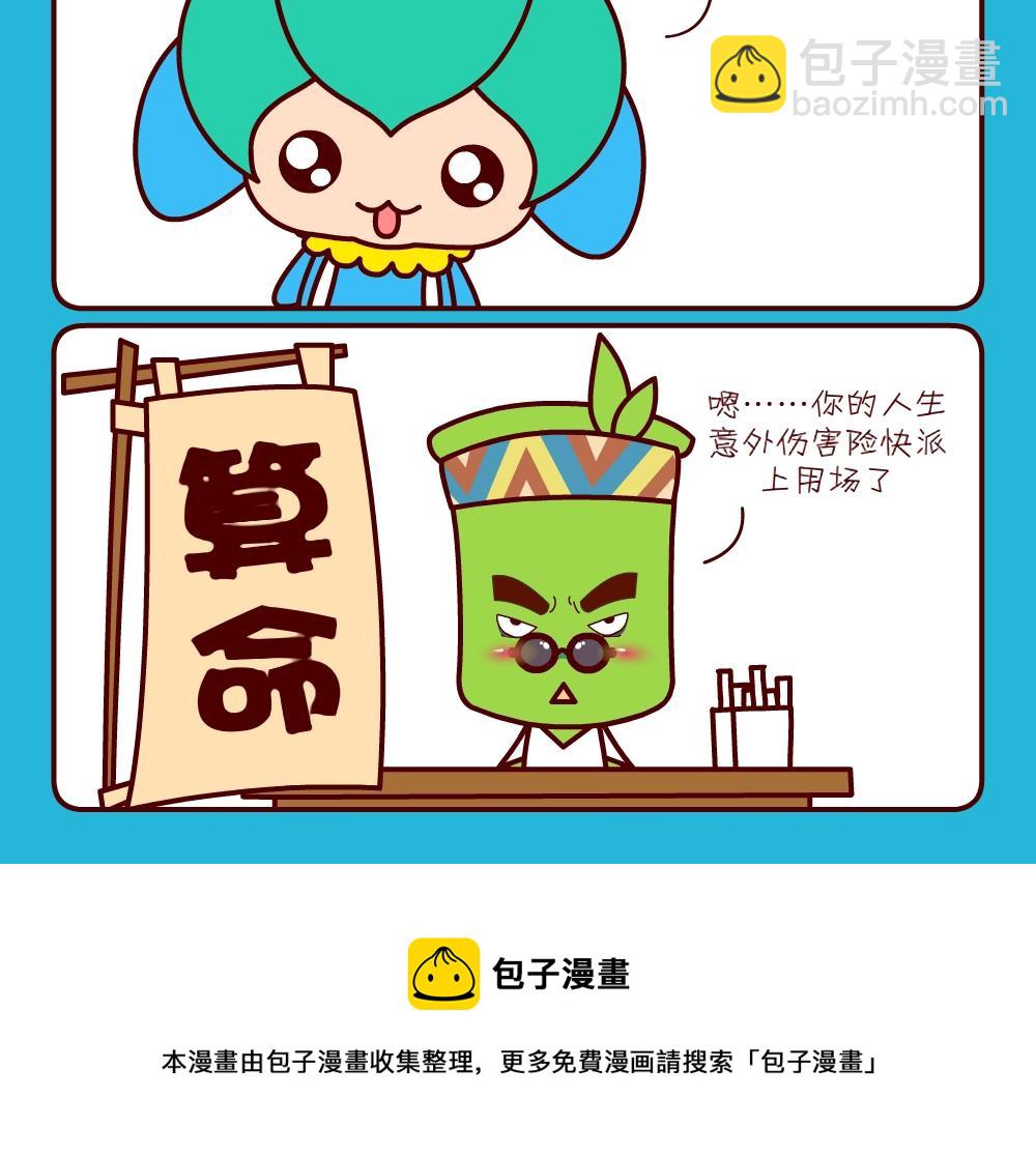 花花菌潮 第22集-第22话