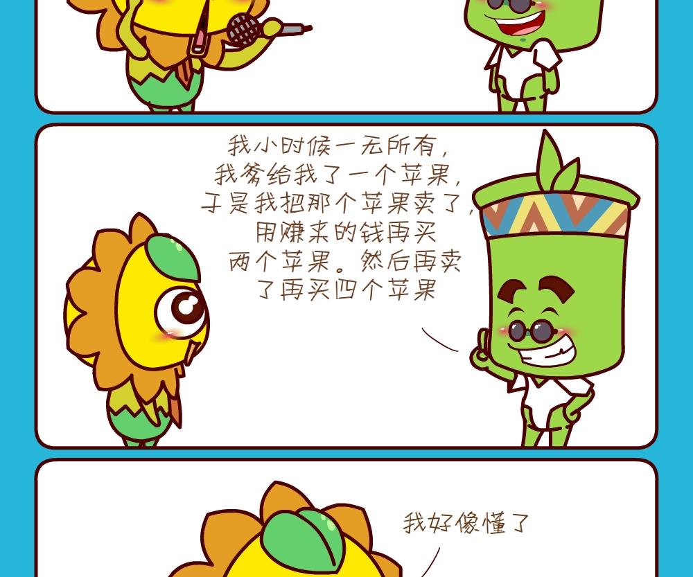 花花菌潮 第22集-第22话