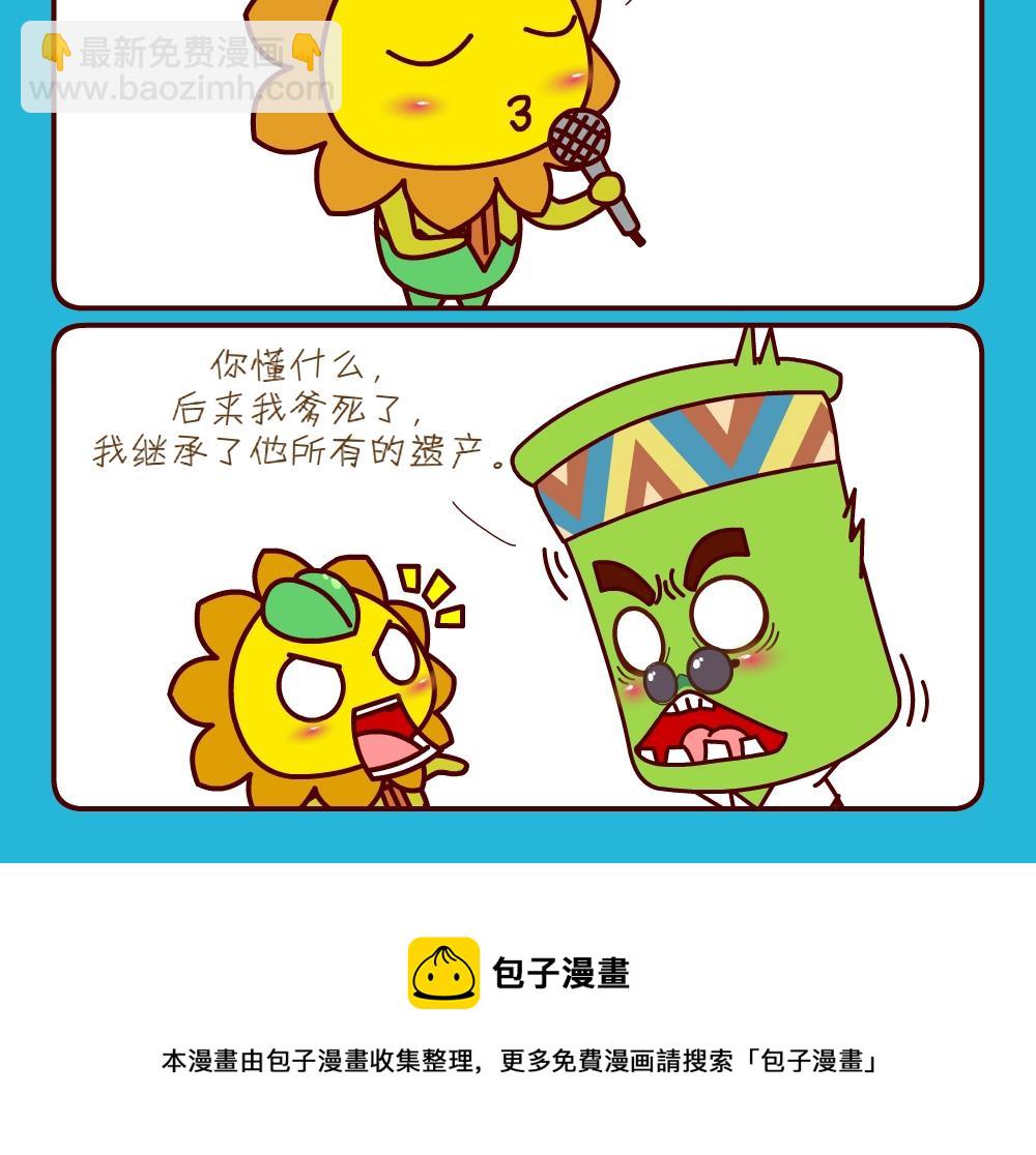 花花菌潮 第22集-第22话