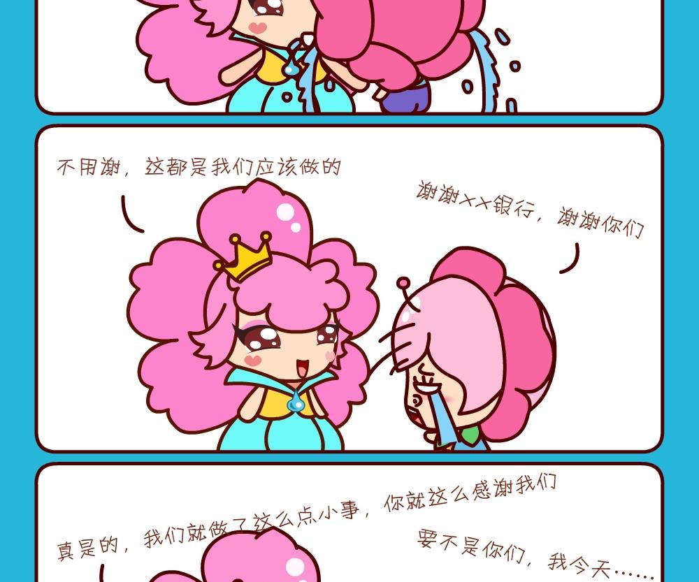 花花菌潮 第24集-第24话