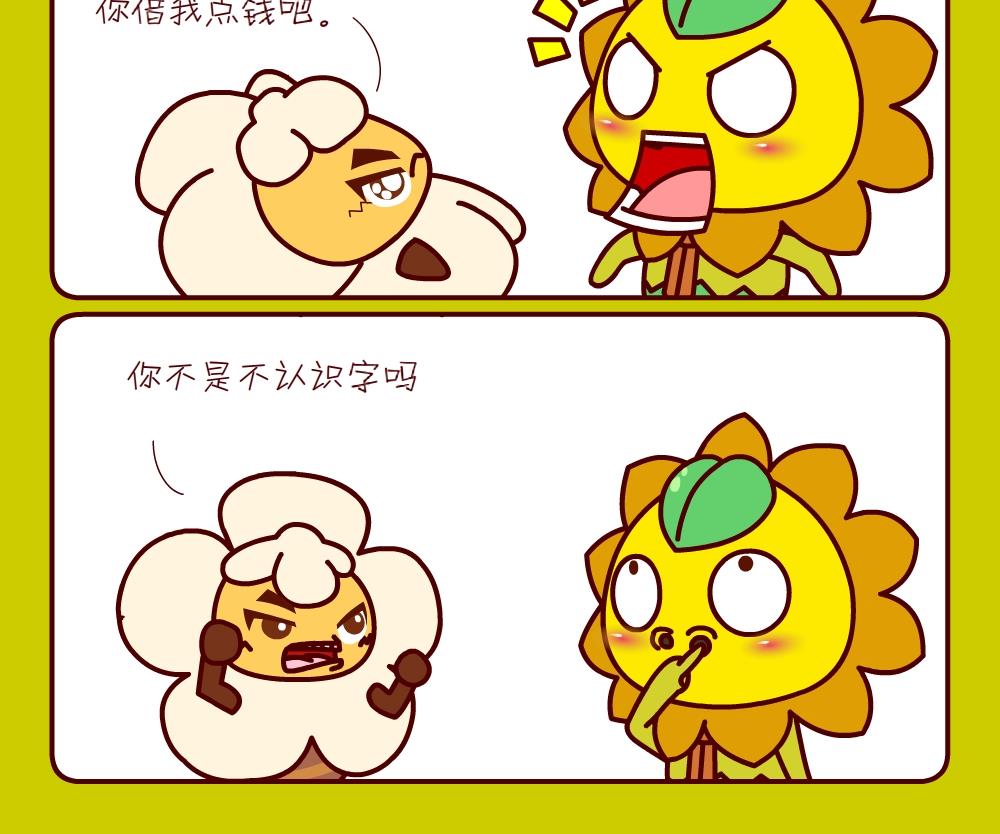 花花菌潮 第24集-第24话