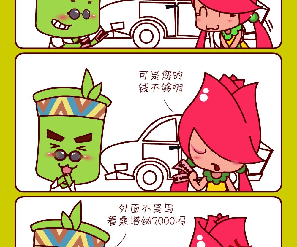 花花菌潮 第24集-第24话