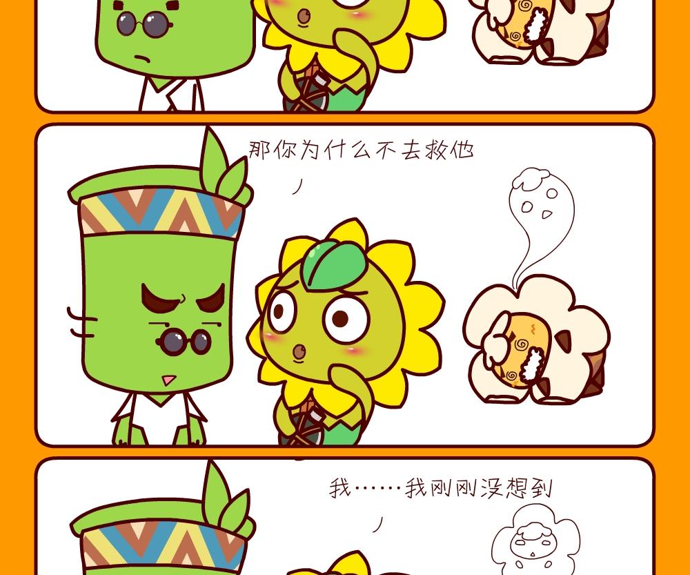 花花菌潮 第26集-第26话