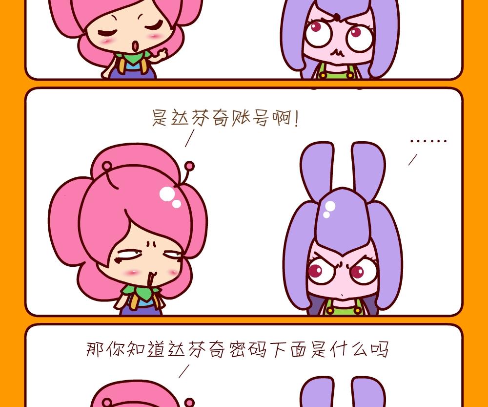 花花菌潮 第26集-第26话