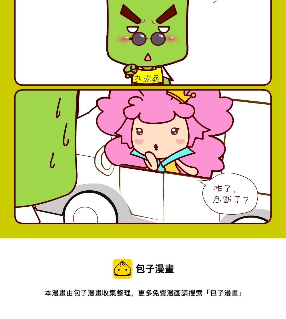 花花菌潮 第26集-第26话